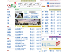 Tablet Screenshot of okfang.com